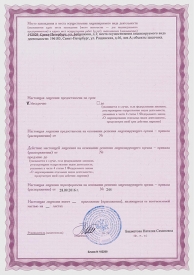 Лицензия на использование ИИИ - лист 2