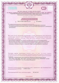 Лицензия на использование ИИИ - лист 1